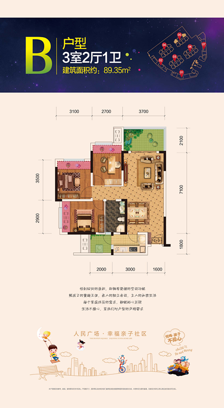 汇悦·悦峰户型图_茶竹永川网