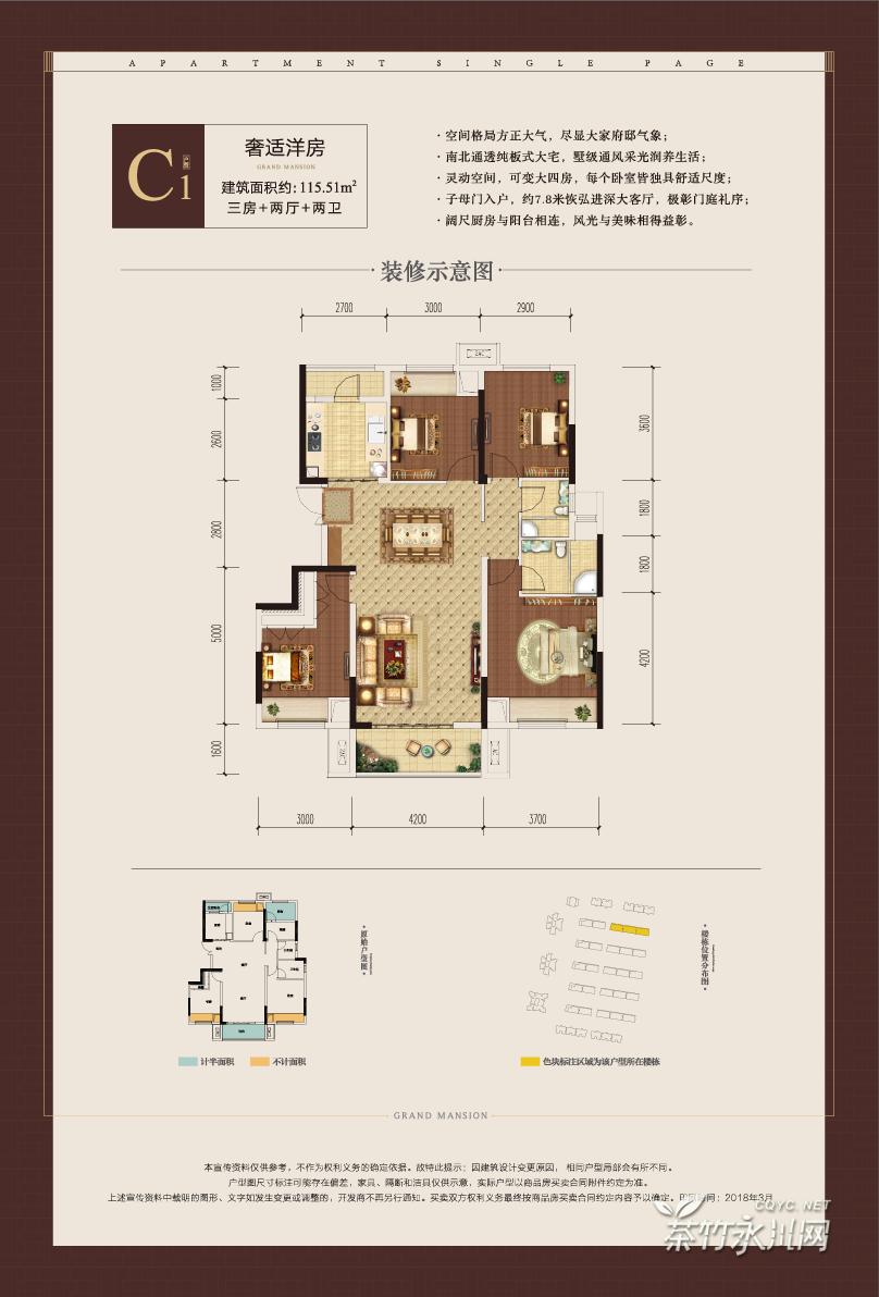 天悦府户型图_茶竹永川网