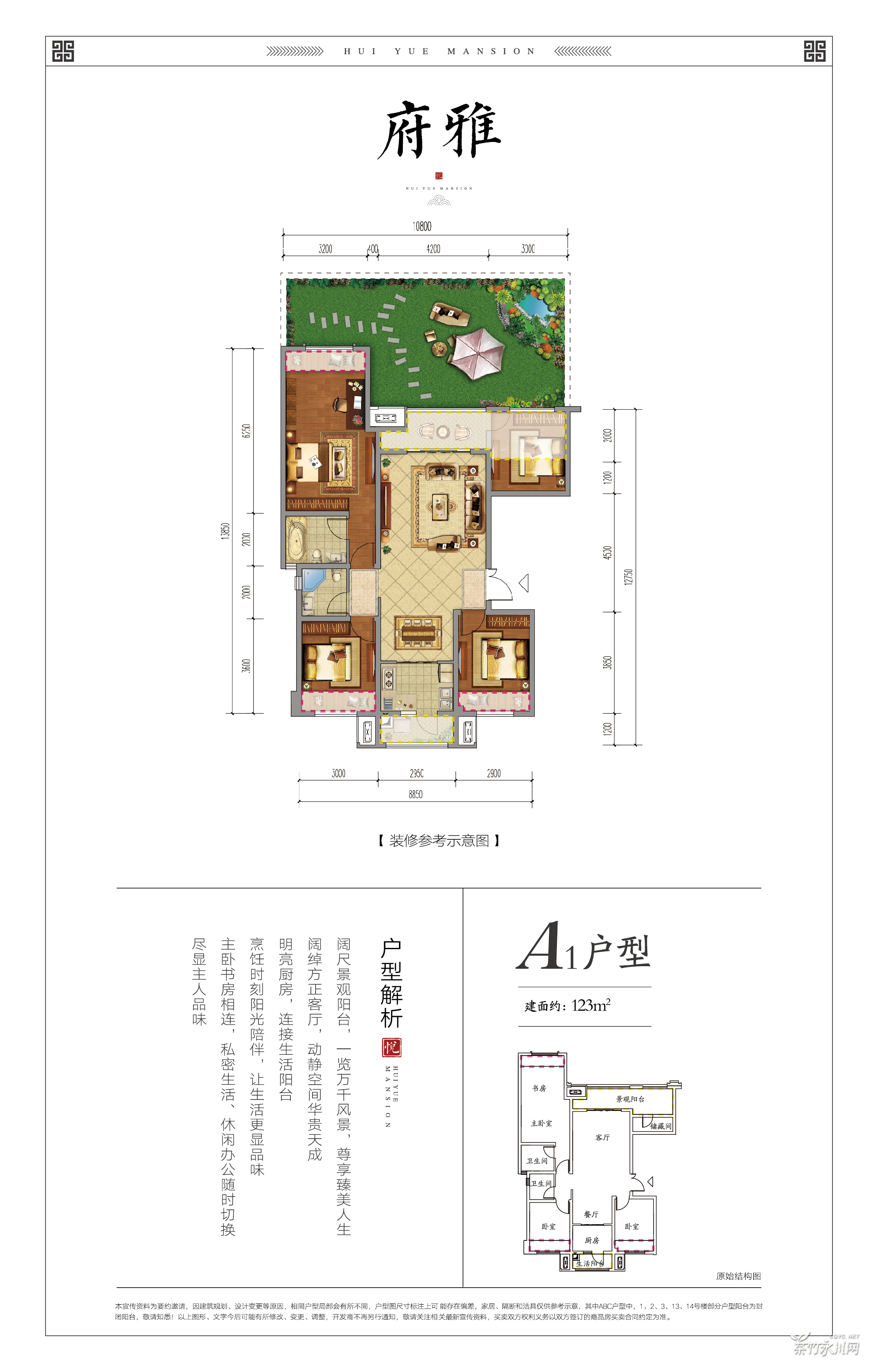 汇悦悦府户型图_茶竹永川网