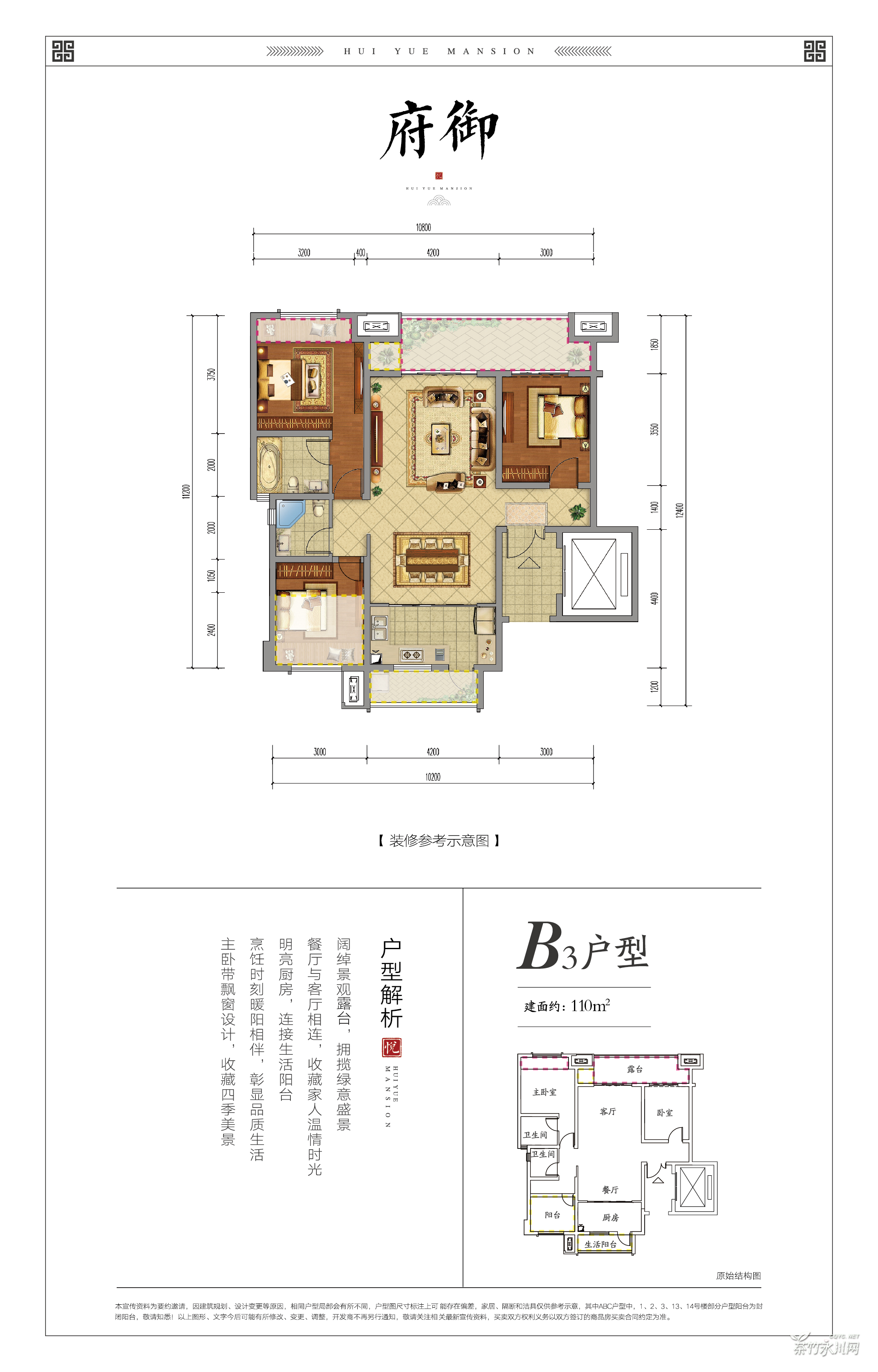 汇悦悦府户型图_茶竹永川网