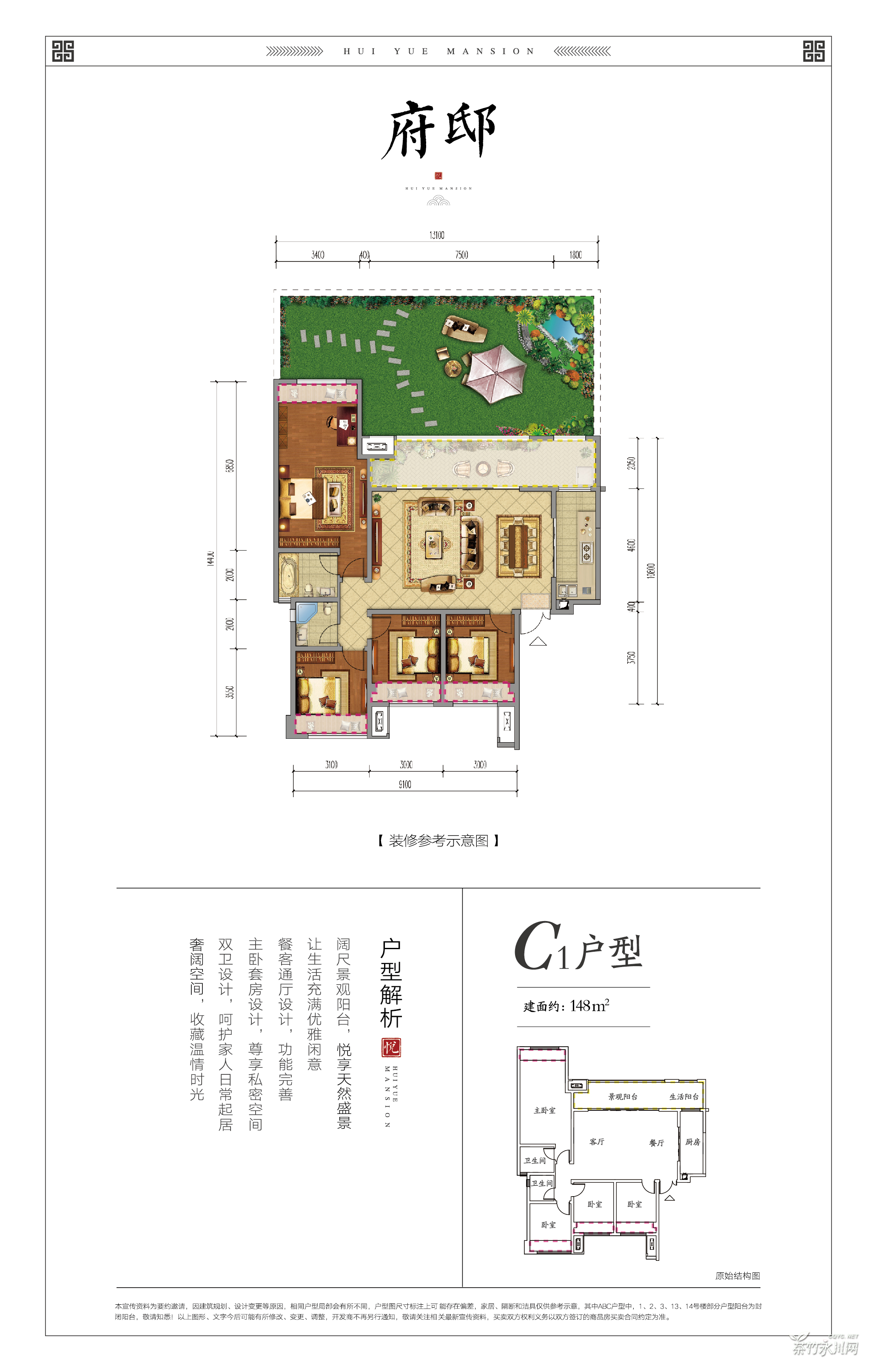 汇悦悦府户型图_茶竹永川网