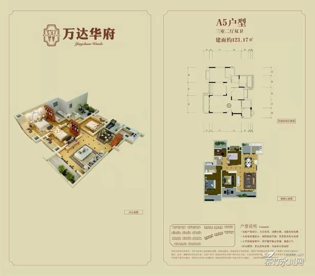 万达花园洋房大甩卖,均价6100,面积99-138,折后再折优惠10多万楼层随