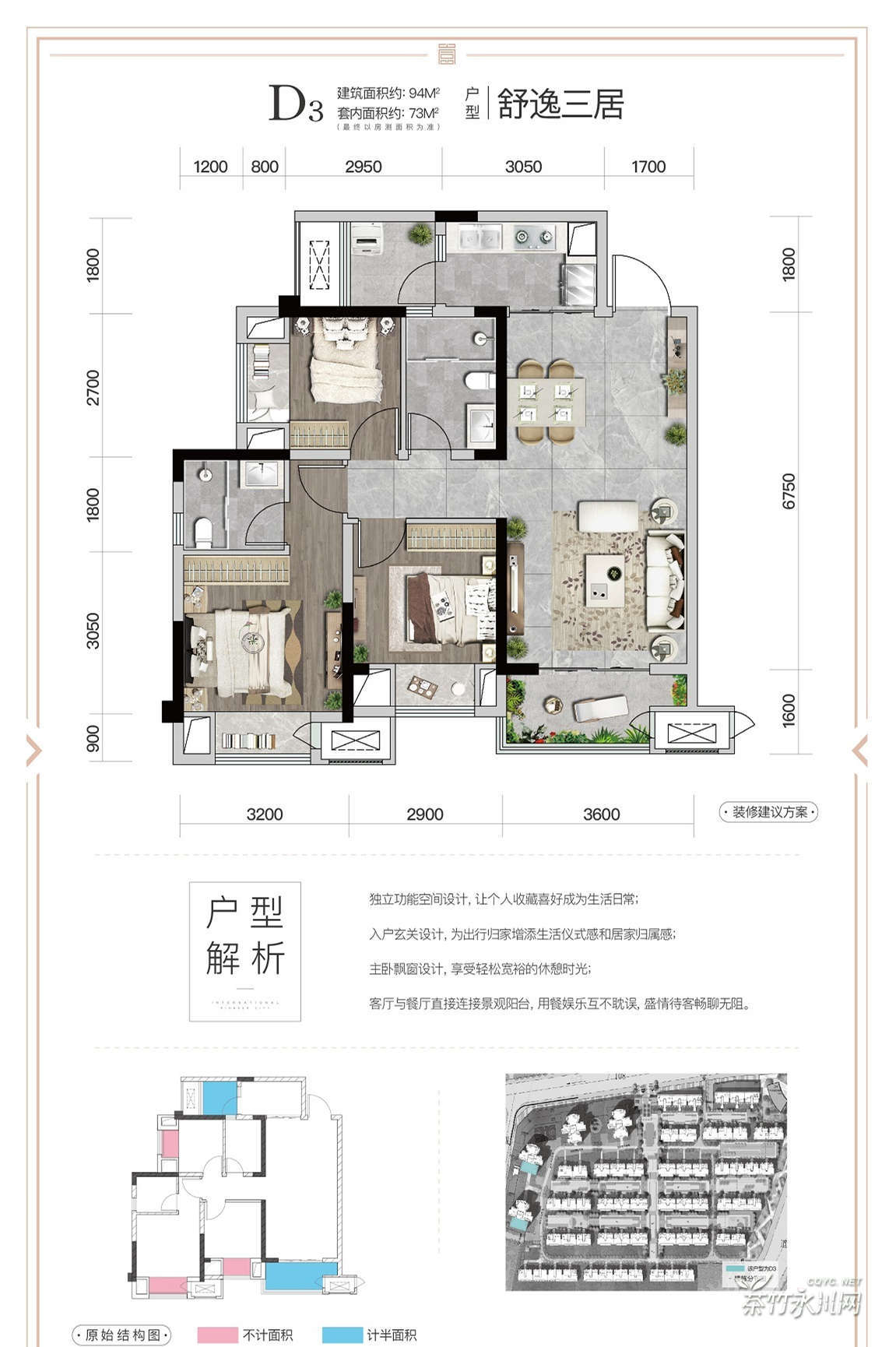 棠城壹号院户型图_茶竹永川网