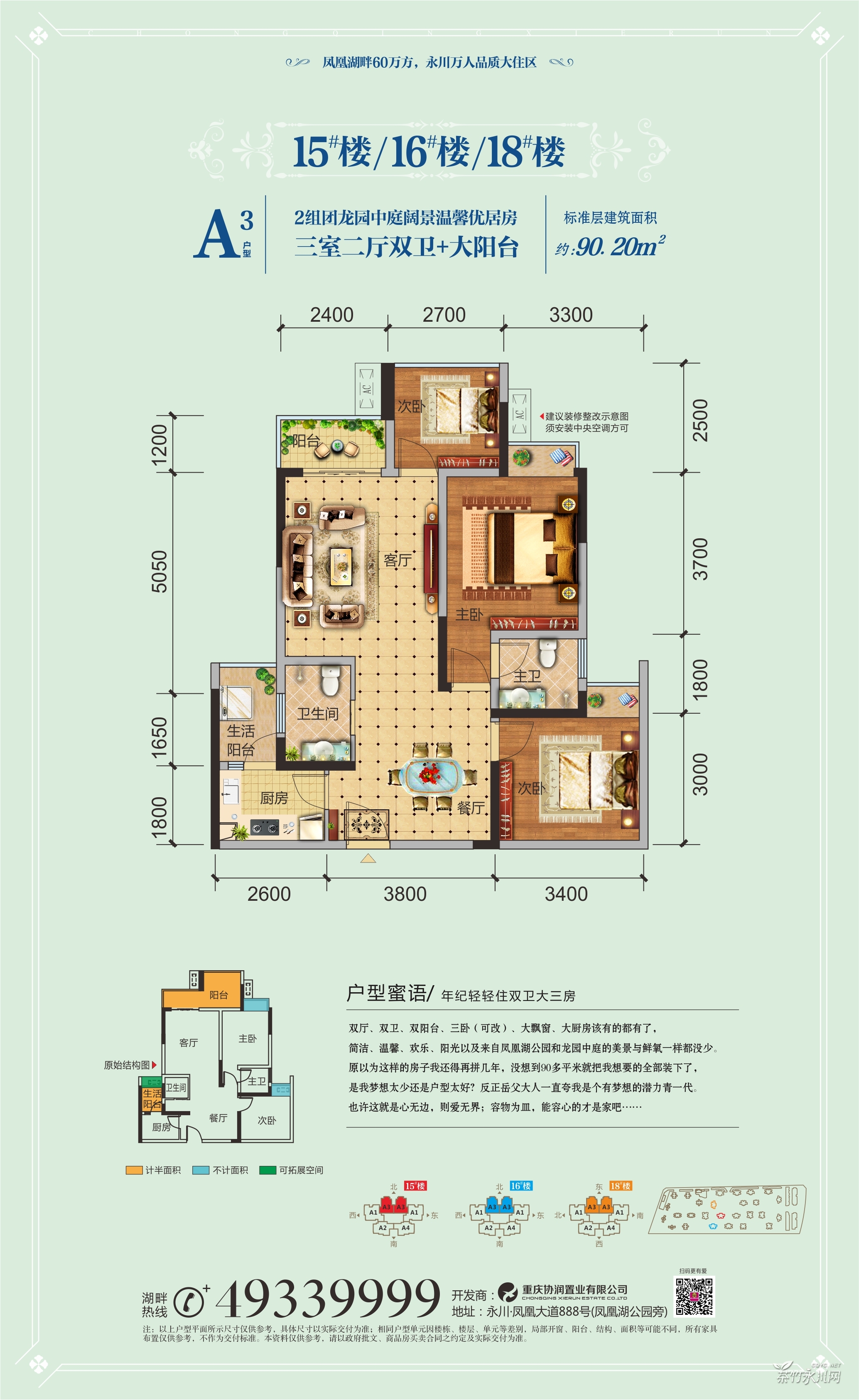 协润·凤凰世纪城户型图_茶竹永川网