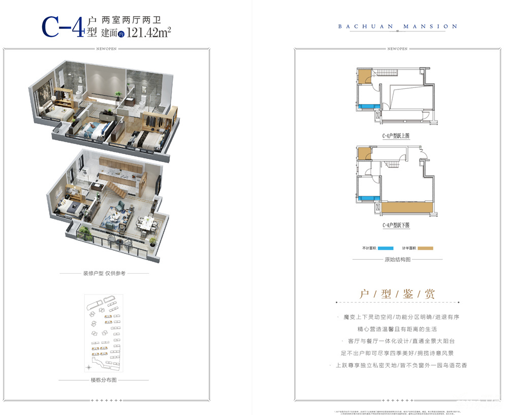 永川‧新鸥鹏巴川府户型图