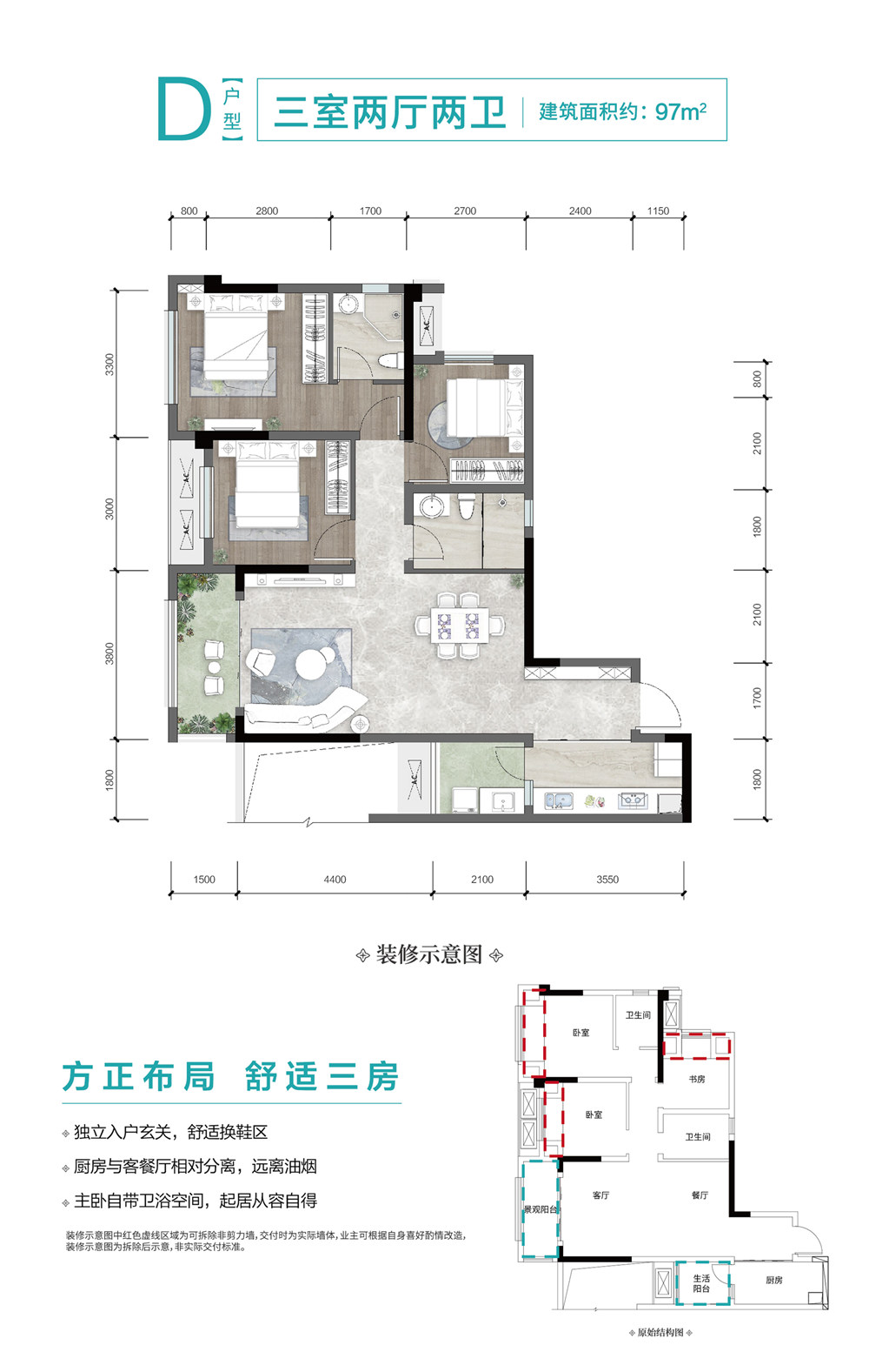 汇悦·悦庭户型图