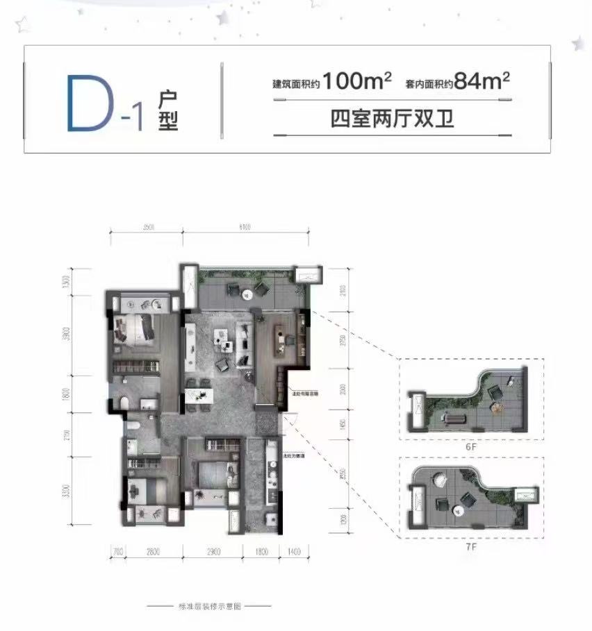 昕晖10光年·宸章户型图