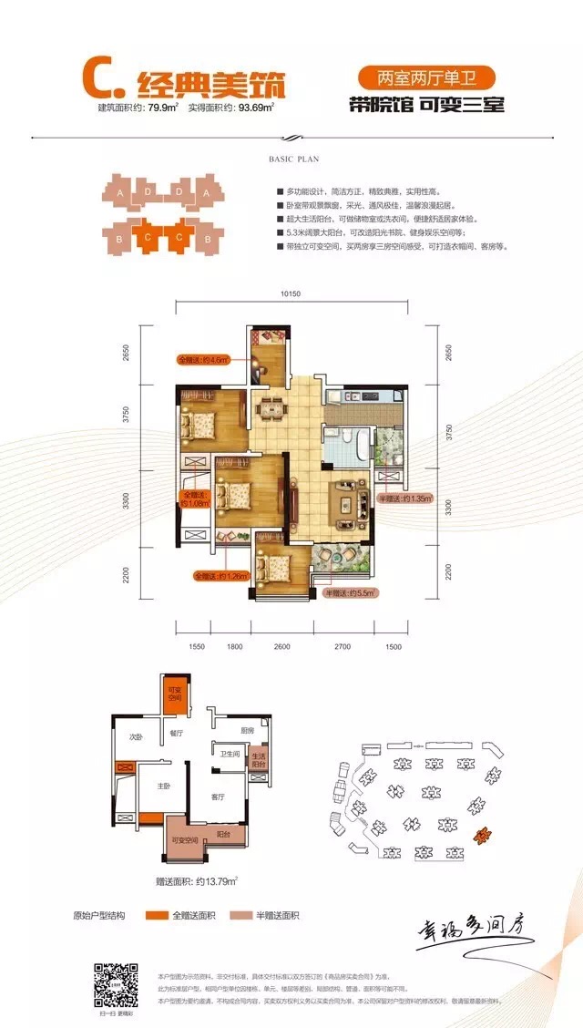 嘉和·香水湾户型图_茶竹永川网