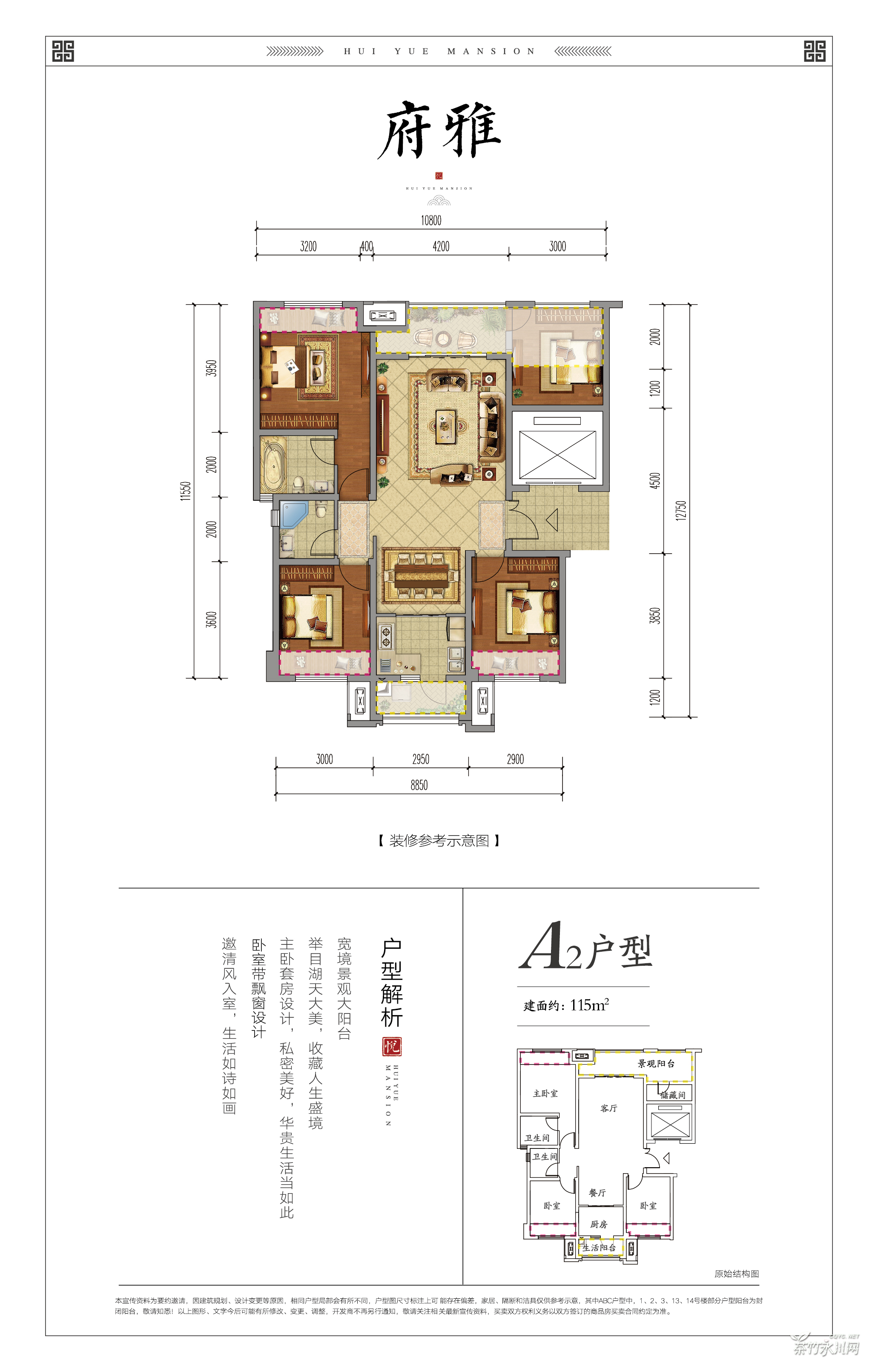 汇悦悦府户型图_茶竹永川网