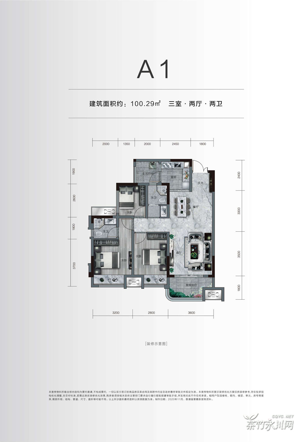 世纪金马旺龙湖·云景户型图_茶竹永川网